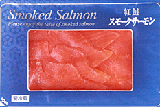 紅鮭スモークサーモン55g