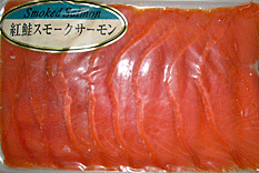 紅鮭スモークサーモン100g